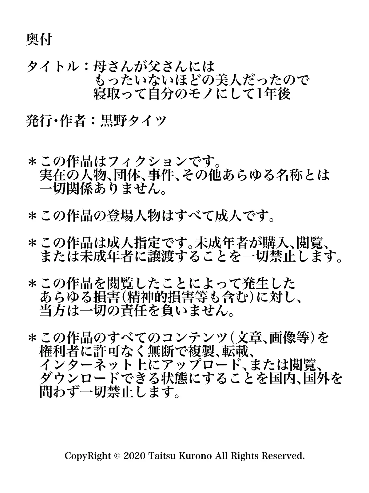 Kaa-San Ga Tou-San Ni Wa Mottainai Hodo No Bijin Datta Node Netotte Jibun No Mono Ni Shite 1-Nengo | 엄마가 아버지에게는 과분할 만큼의 미인이었던 것으로 빼앗다 -자기것으로 한지 1년후-